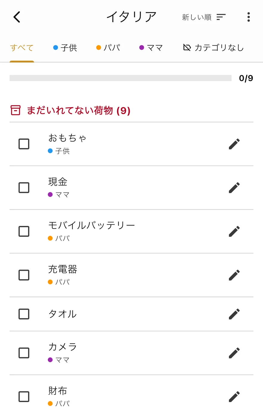 にもついれた? アプリのスクリーンショット